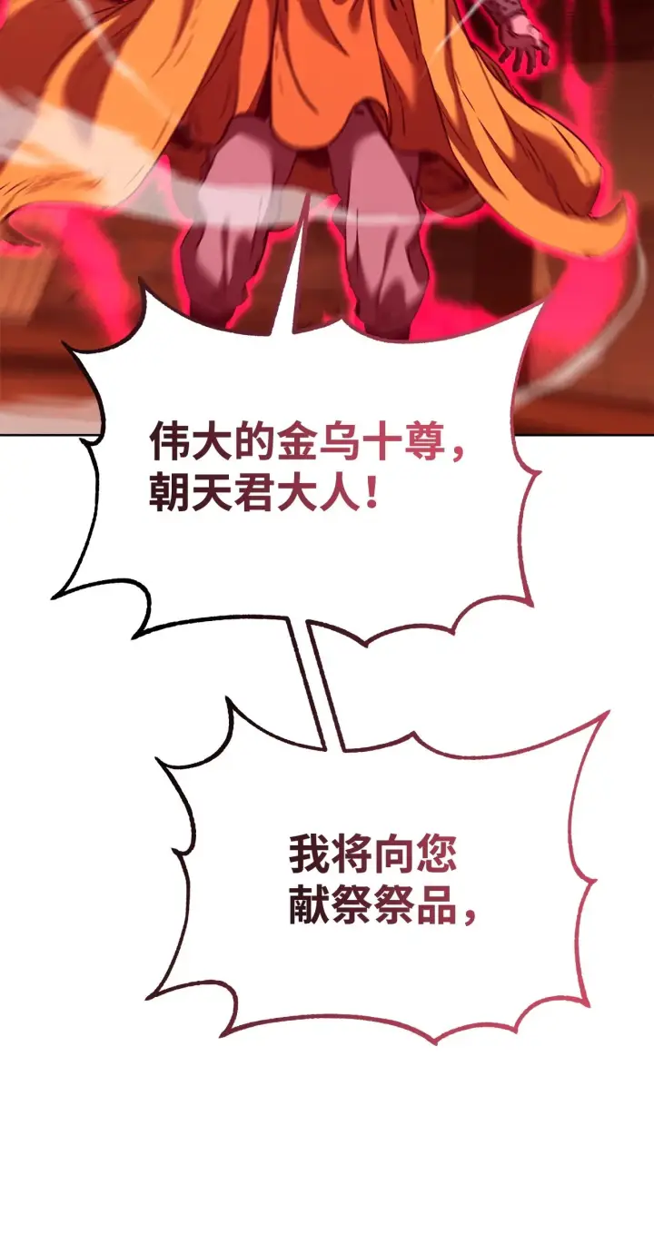 《不死王的轮回》177 新浪人王图35
