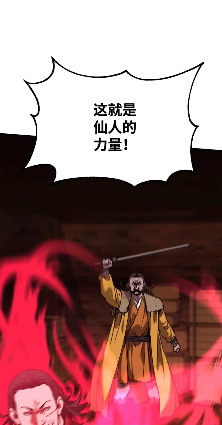 《不死王的轮回》177 新浪人王图43