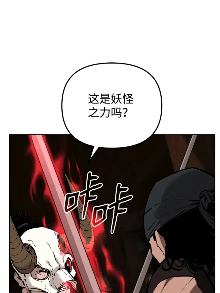 《不死王的轮回》177 新浪人王图45