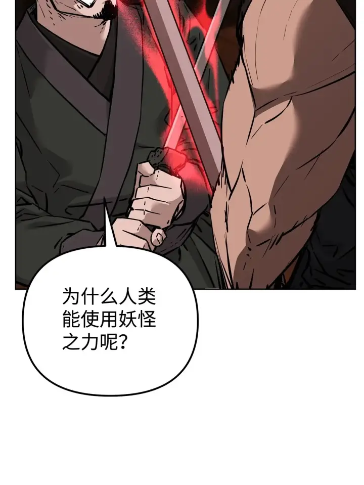 《不死王的轮回》177 新浪人王图46