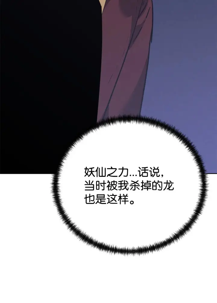 《不死王的轮回》177 新浪人王图48