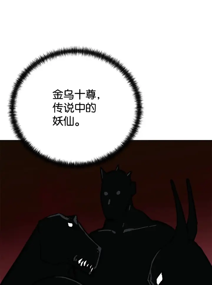 《不死王的轮回》177 新浪人王图49