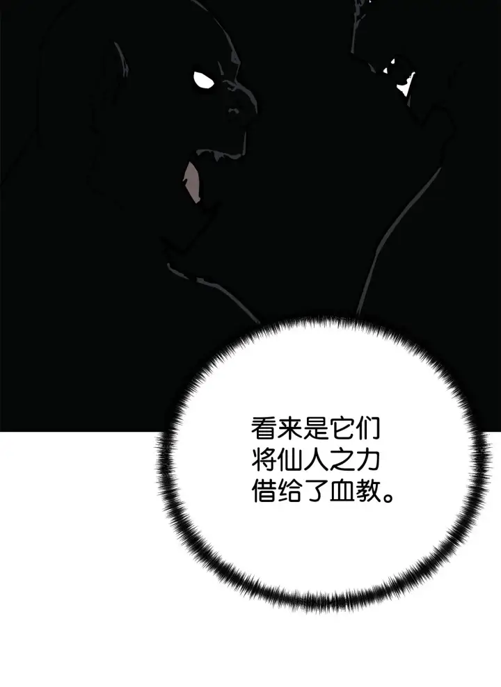 《不死王的轮回》177 新浪人王图50
