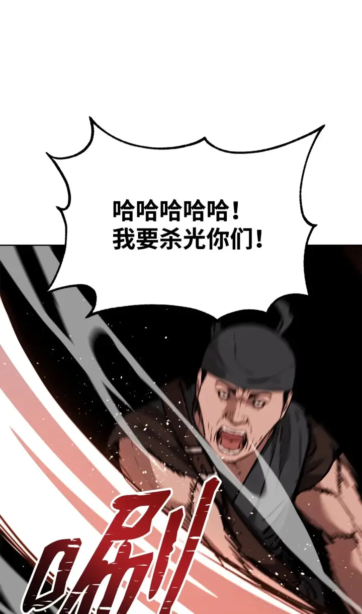 《不死王的轮回》177 新浪人王图52