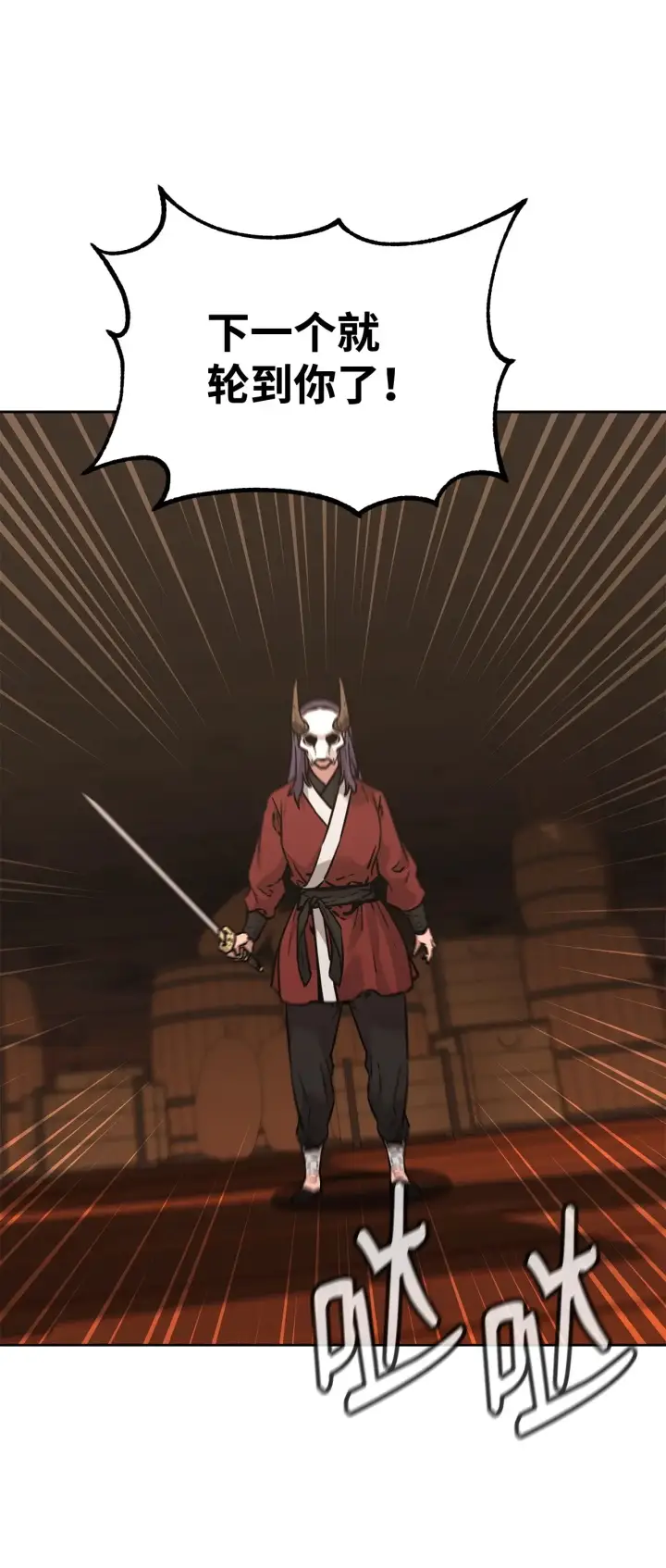 《不死王的轮回》177 新浪人王图56