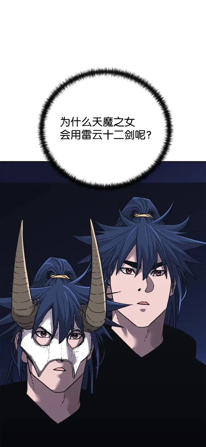《不死王的轮回》177 新浪人王图72