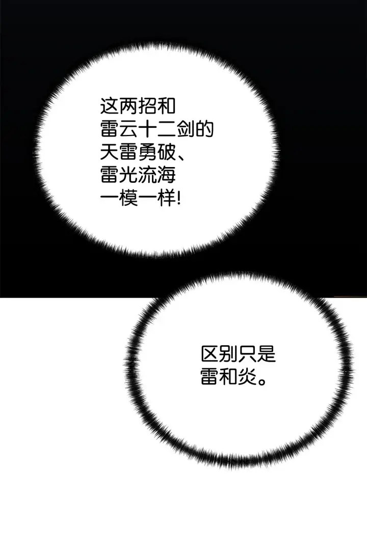 《不死王的轮回》177 新浪人王图73