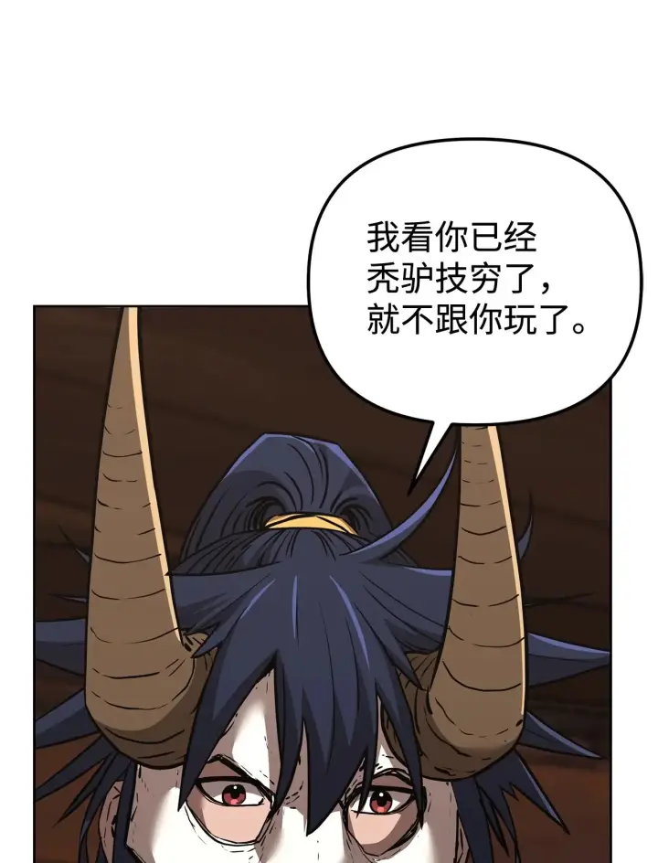 《不死王的轮回》177 新浪人王图78