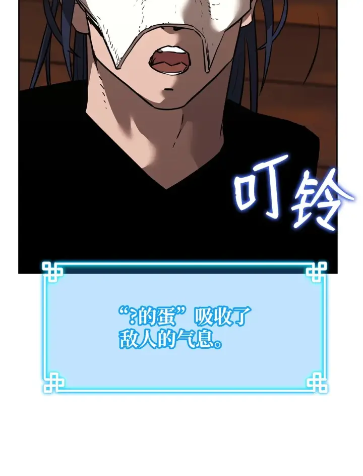 《不死王的轮回》177 新浪人王图79