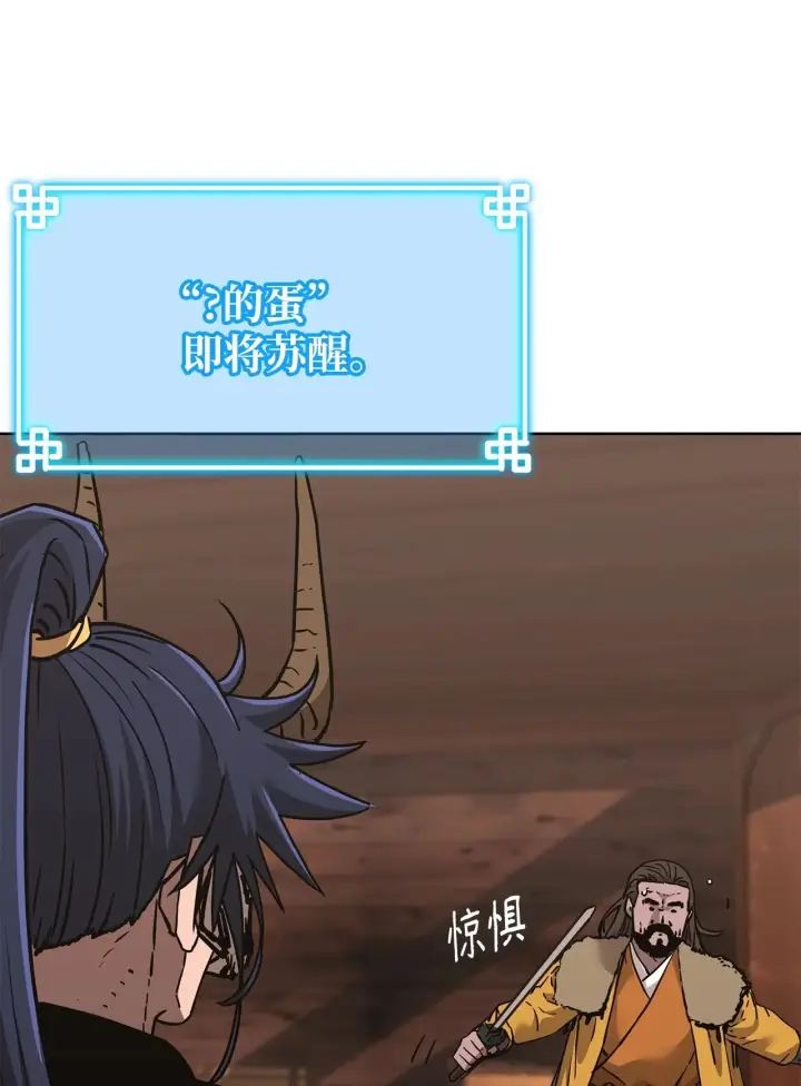 《不死王的轮回》177 新浪人王图80