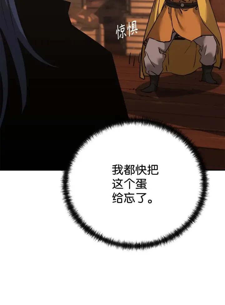 《不死王的轮回》177 新浪人王图81
