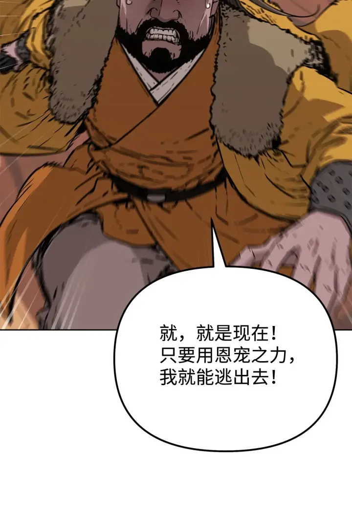 《不死王的轮回》177 新浪人王图83