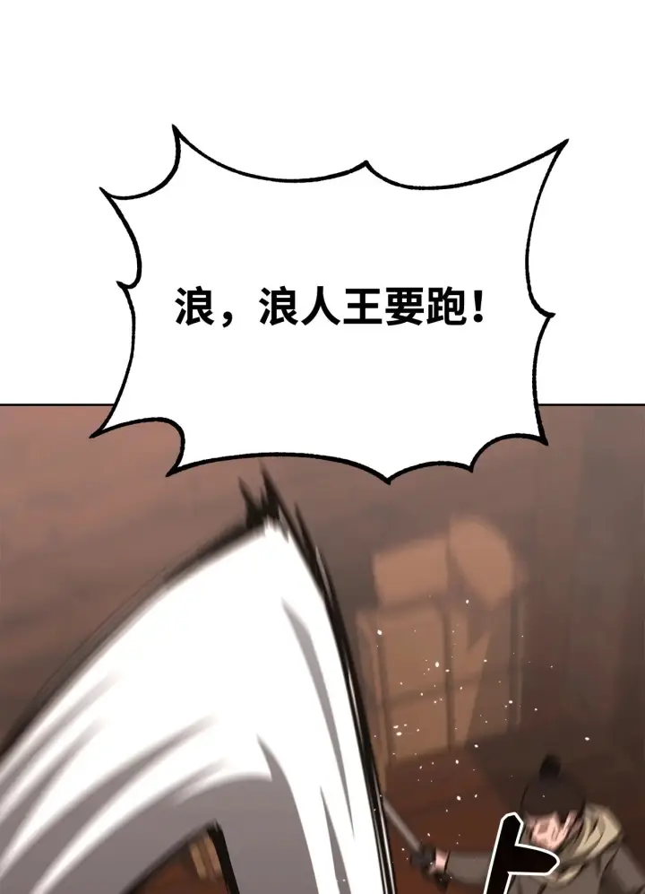 《不死王的轮回》177 新浪人王图84