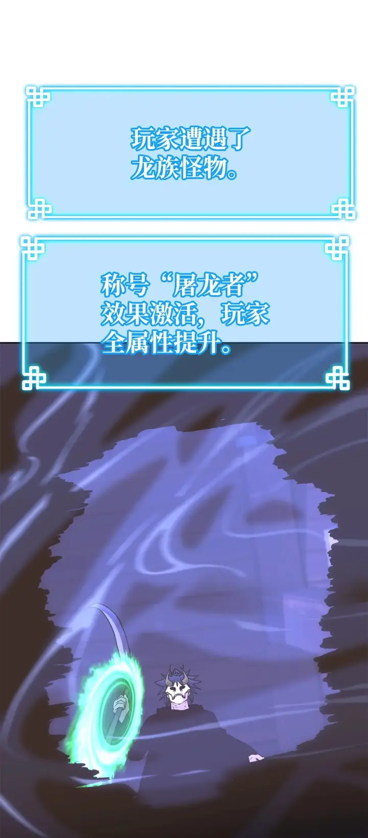 《不死王的轮回》177 新浪人王图90