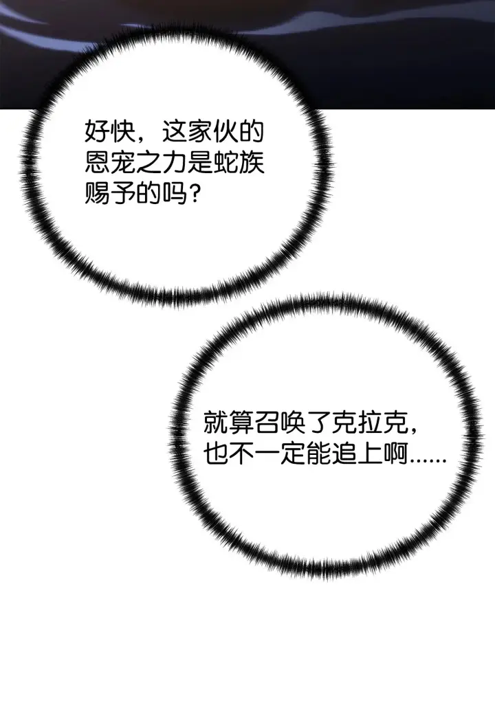 《不死王的轮回》177 新浪人王图91