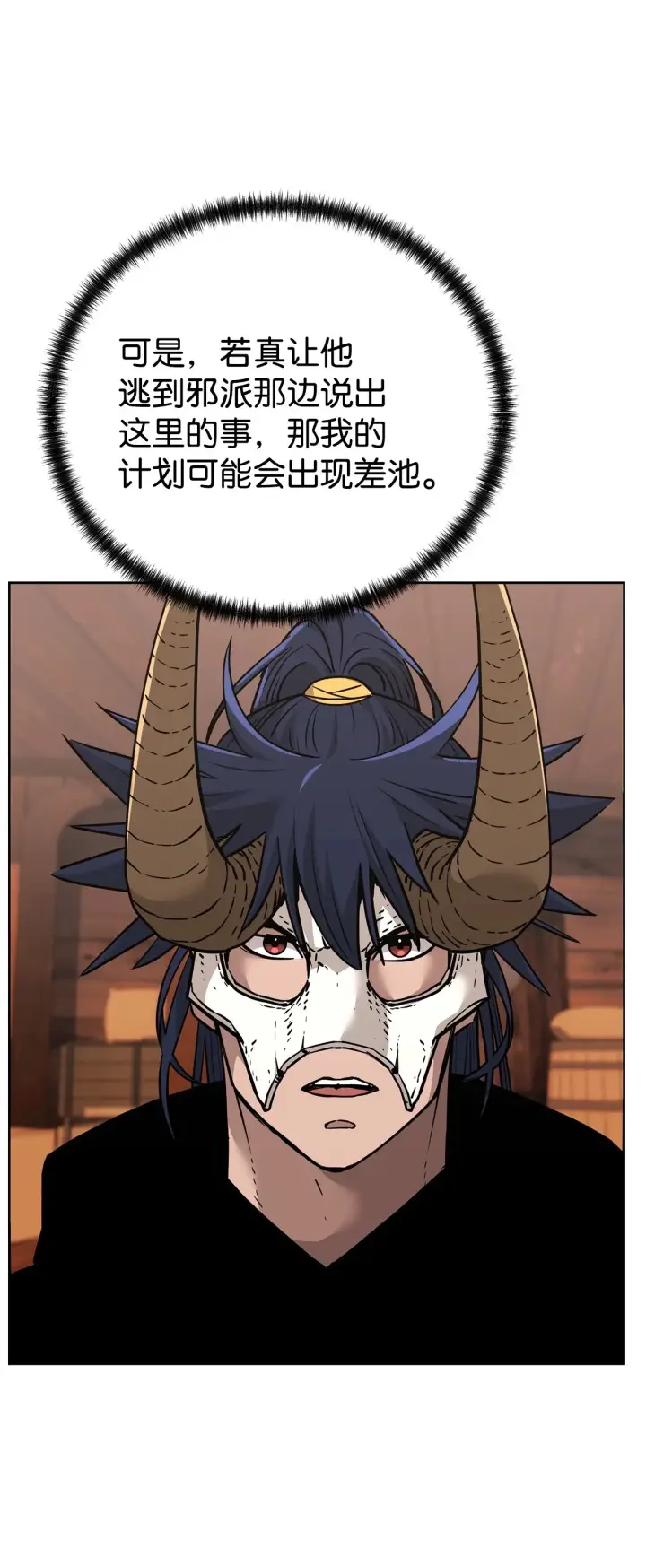 《不死王的轮回》177 新浪人王图92