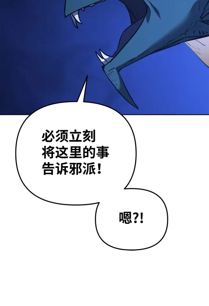 《不死王的轮回》177 新浪人王图98