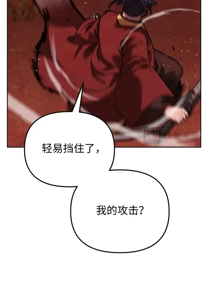 《不死王的轮回》178 意外的强敌图102