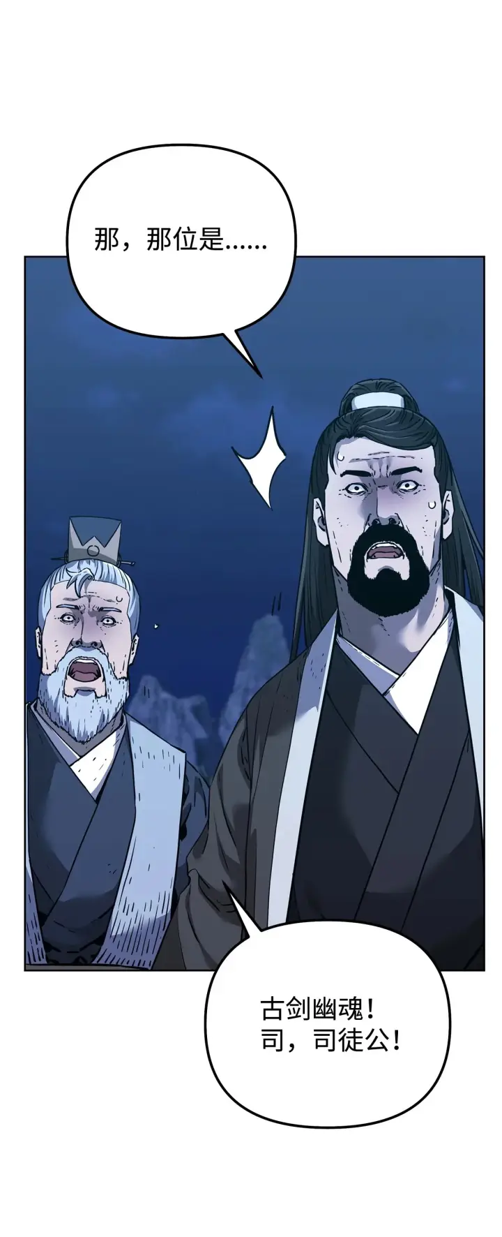 《不死王的轮回》178 意外的强敌图107