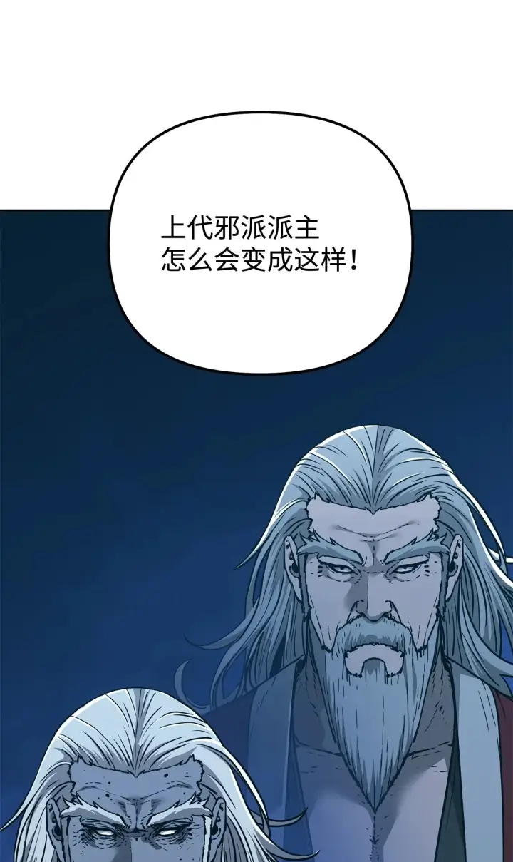 《不死王的轮回》178 意外的强敌图108