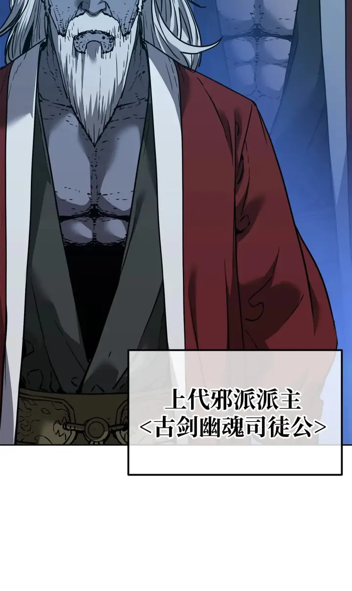《不死王的轮回》178 意外的强敌图109