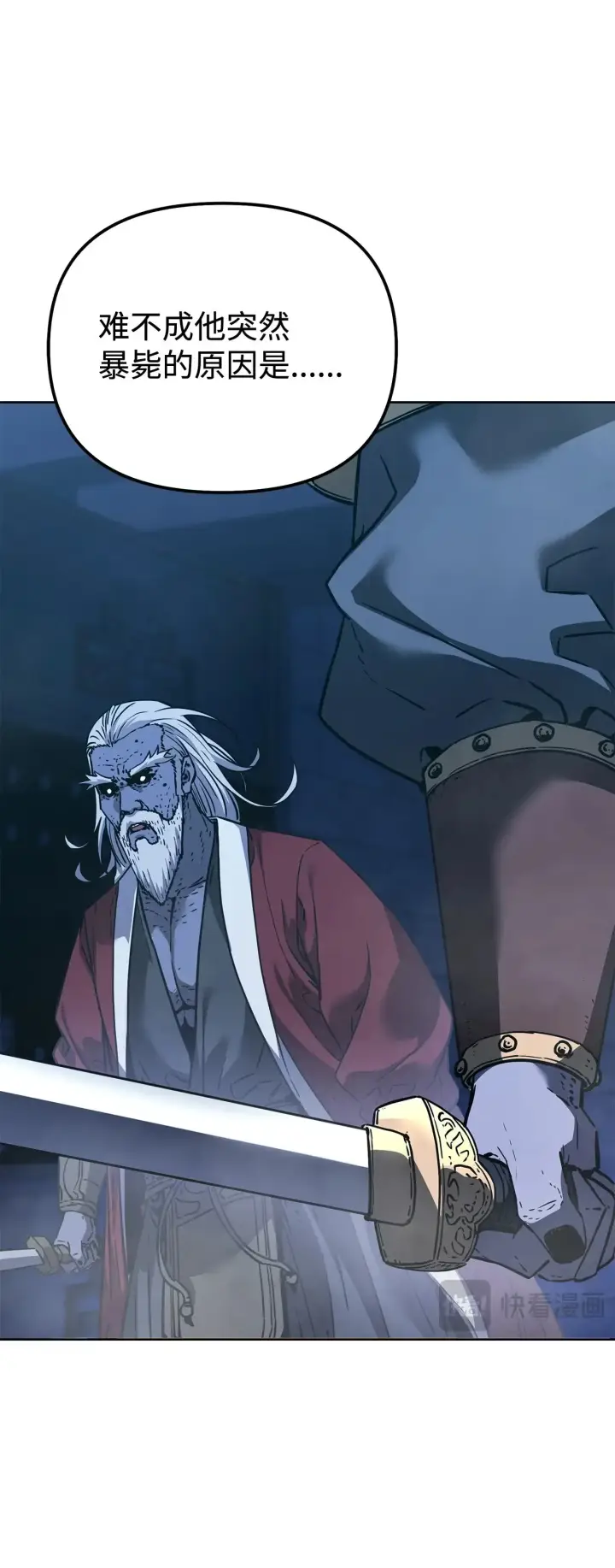 《不死王的轮回》178 意外的强敌图110