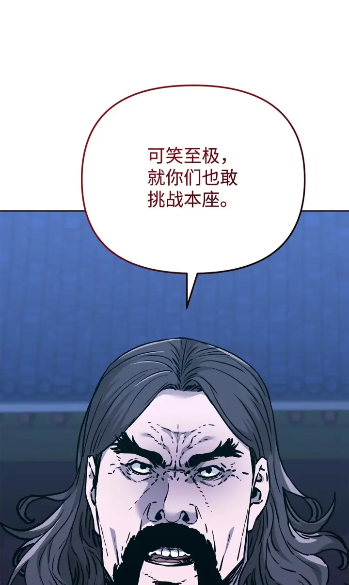 《不死王的轮回》178 意外的强敌图22