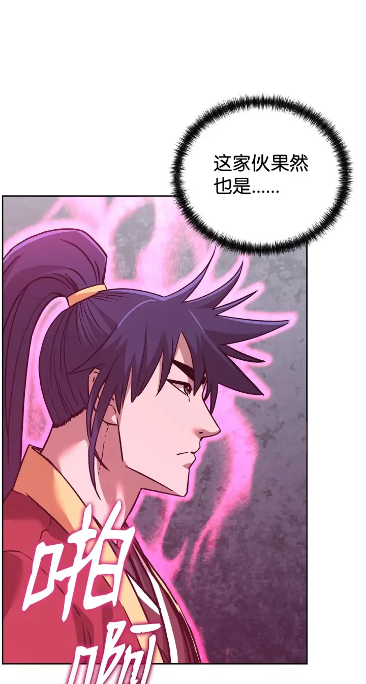 《不死王的轮回》178 意外的强敌图26