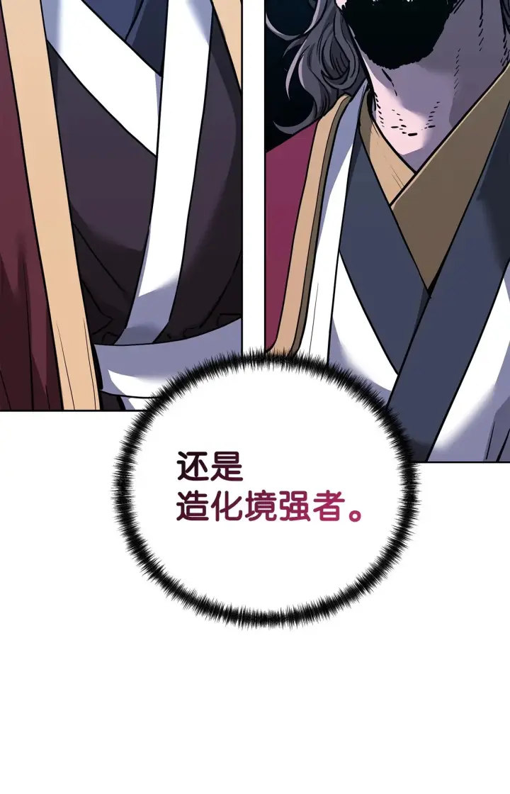《不死王的轮回》178 意外的强敌图29