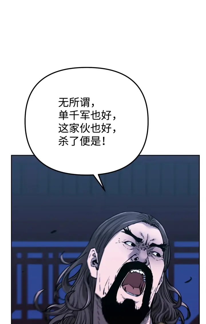 《不死王的轮回》178 意外的强敌图30