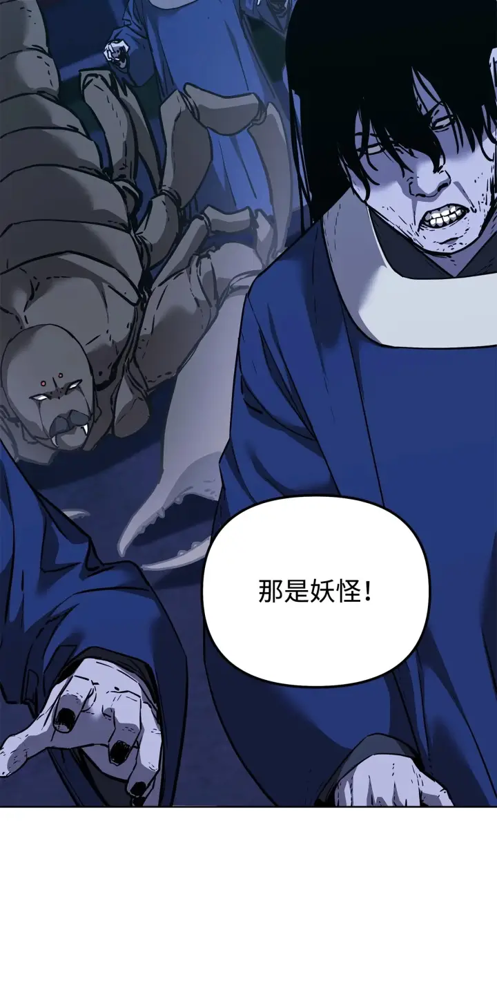 《不死王的轮回》178 意外的强敌图33