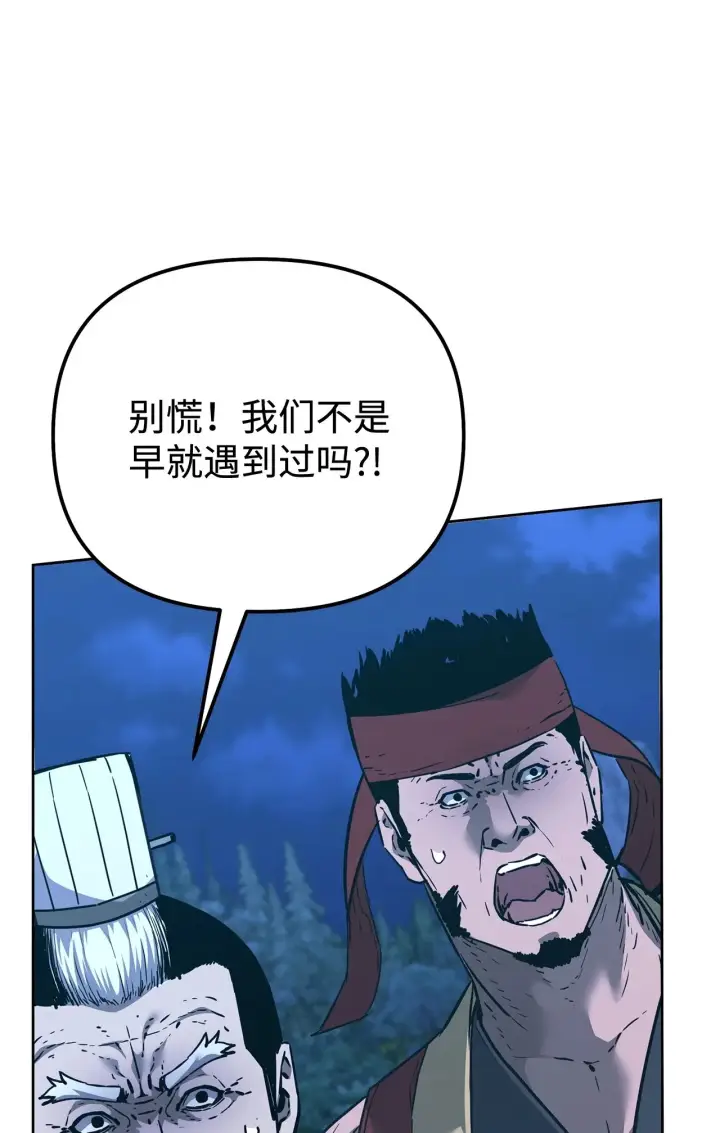 《不死王的轮回》178 意外的强敌图34