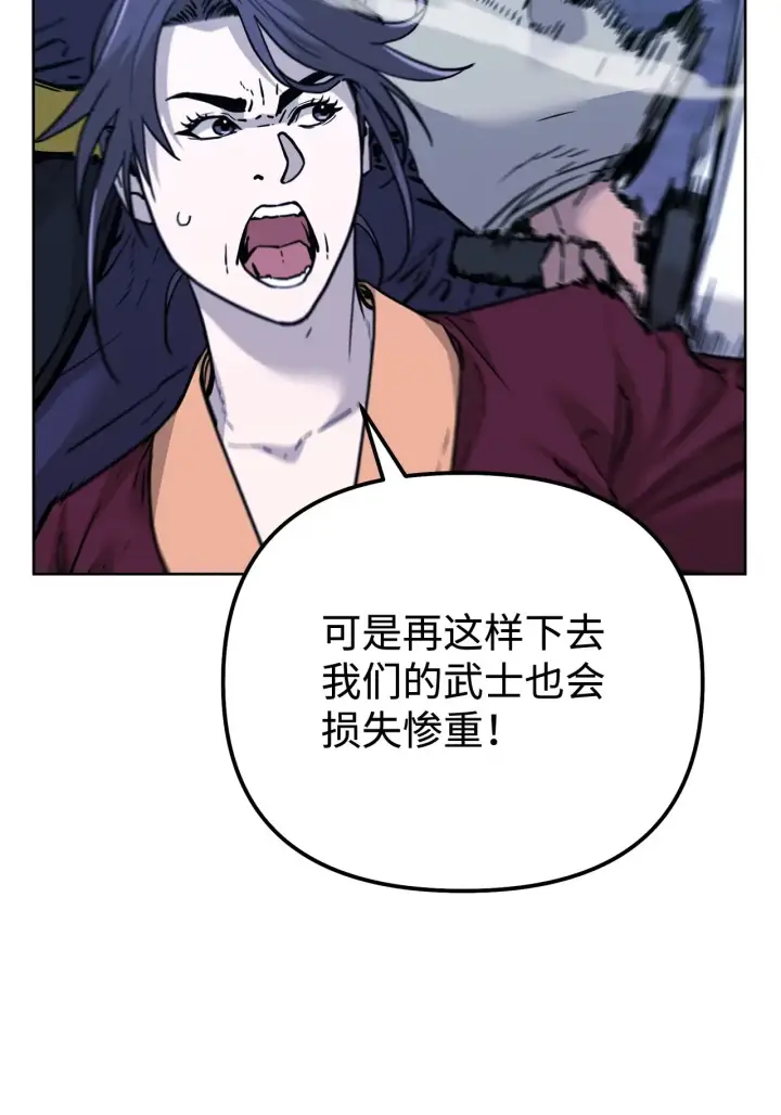《不死王的轮回》178 意外的强敌图39
