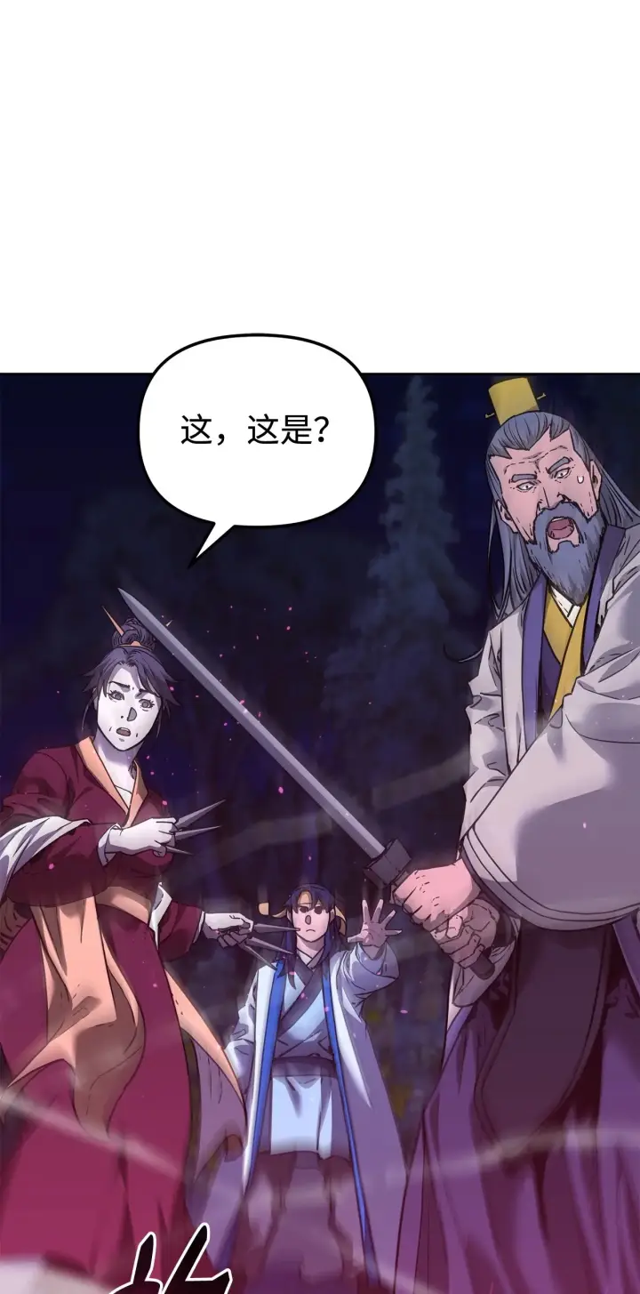 《不死王的轮回》178 意外的强敌图44