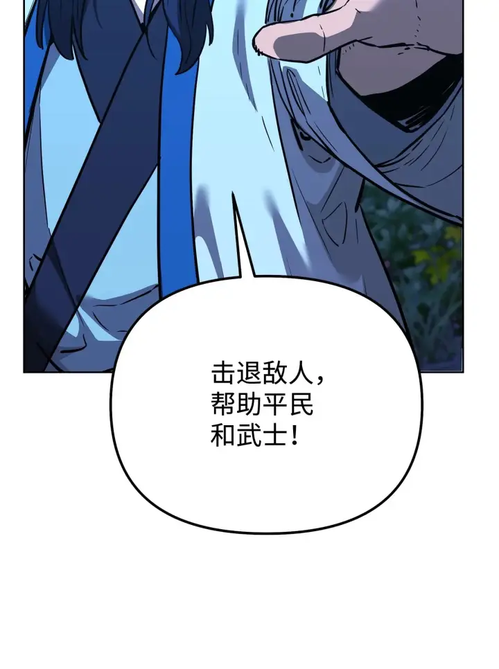 《不死王的轮回》178 意外的强敌图47