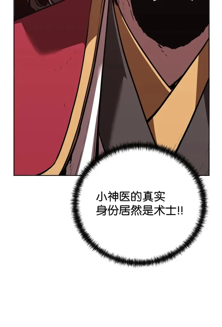 《不死王的轮回》178 意外的强敌图51