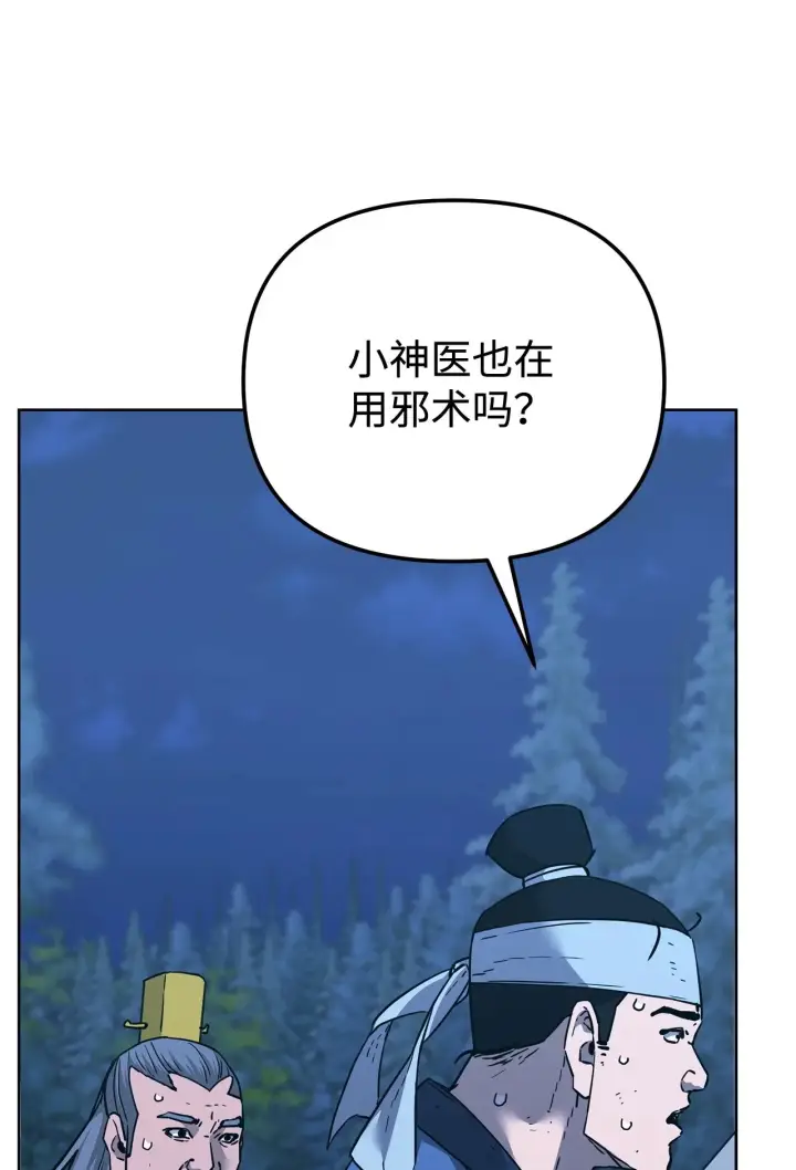 《不死王的轮回》178 意外的强敌图55