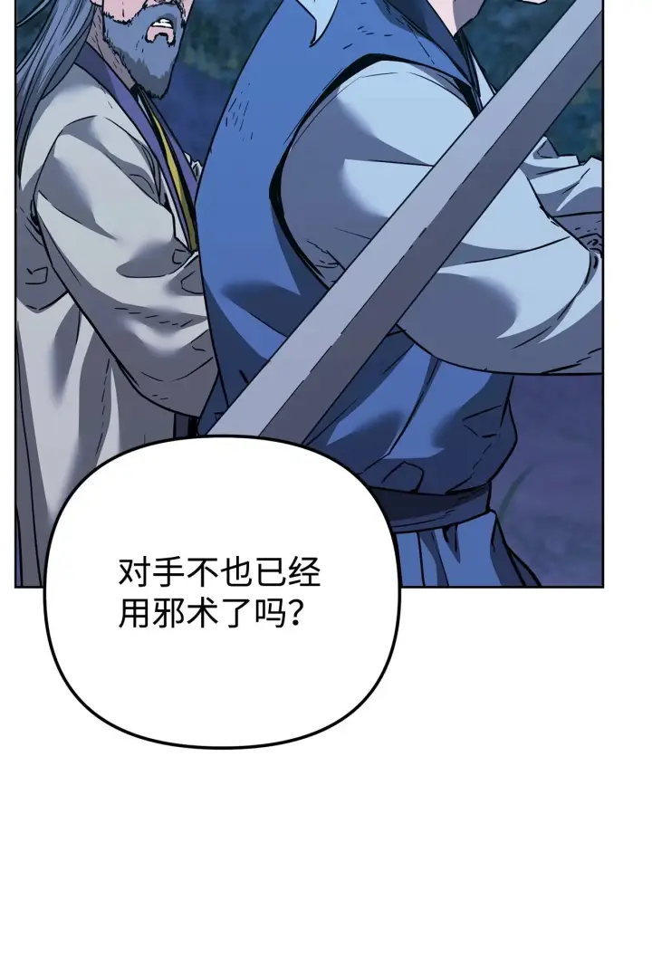 《不死王的轮回》178 意外的强敌图56