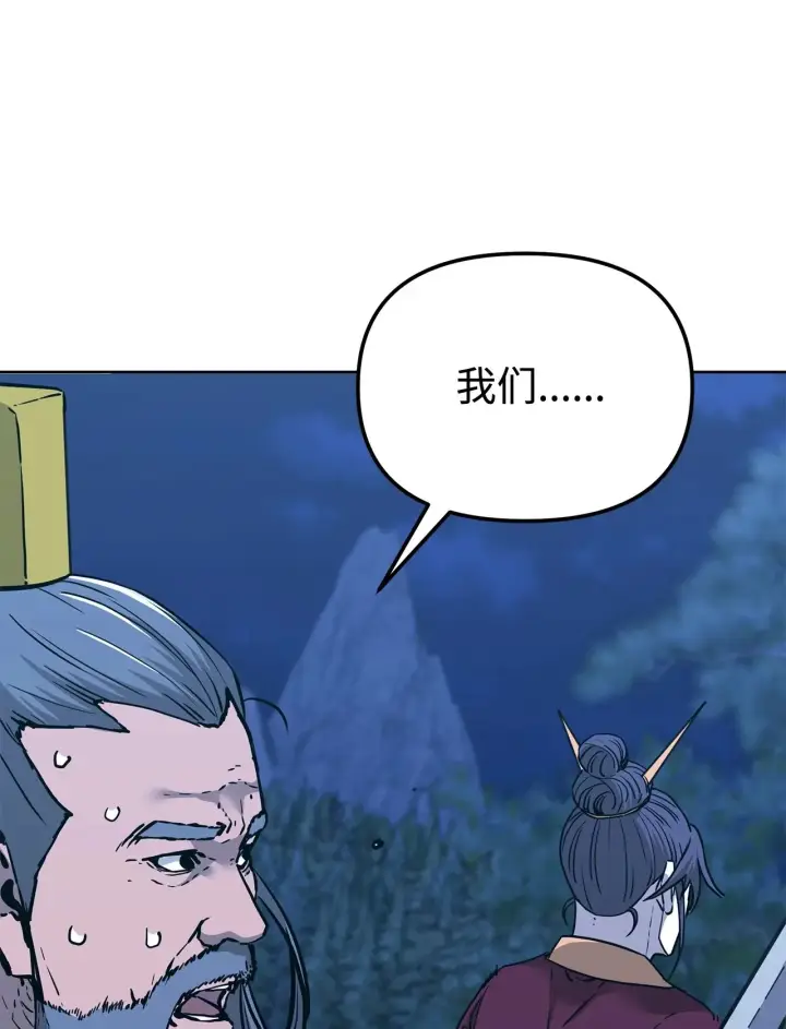 《不死王的轮回》178 意外的强敌图57