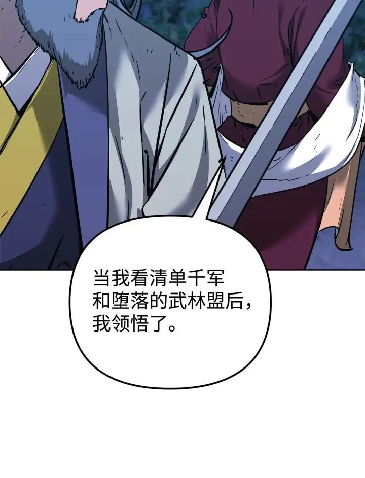 《不死王的轮回》178 意外的强敌图58