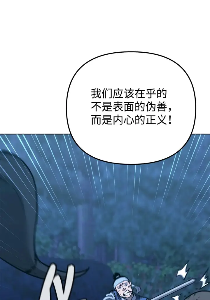 《不死王的轮回》178 意外的强敌图59