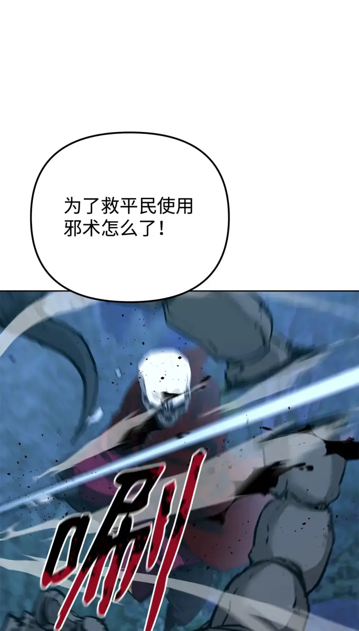 《不死王的轮回》178 意外的强敌图61