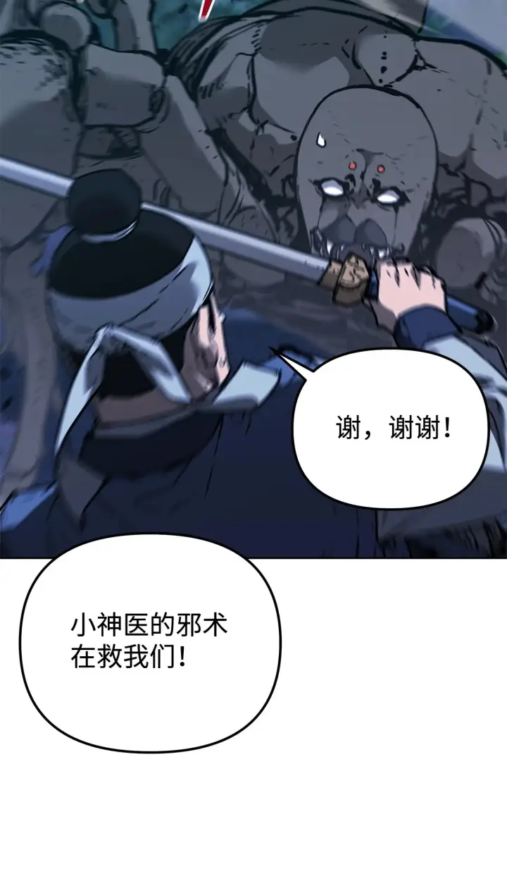 《不死王的轮回》178 意外的强敌图62
