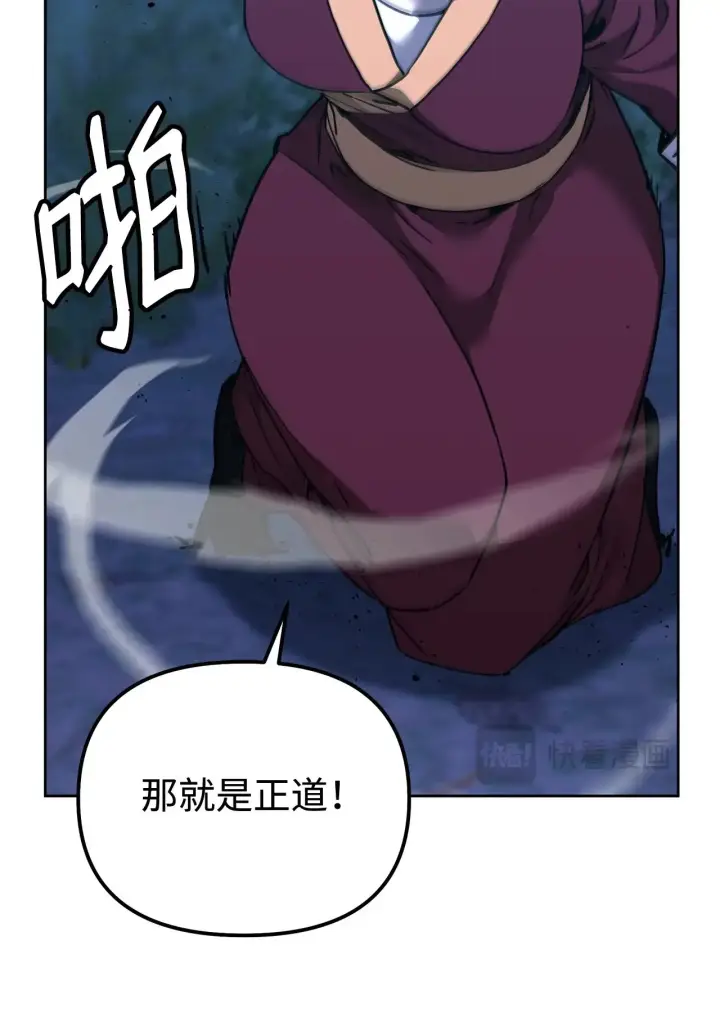 《不死王的轮回》178 意外的强敌图64