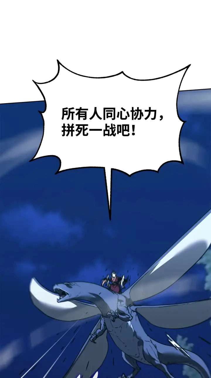 《不死王的轮回》178 意外的强敌图67