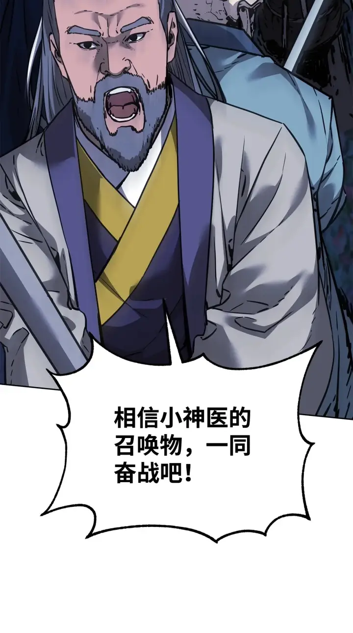 《不死王的轮回》178 意外的强敌图69