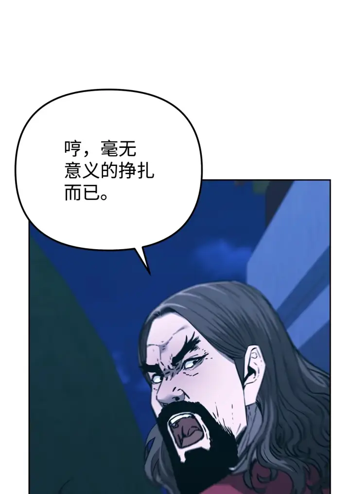《不死王的轮回》178 意外的强敌图70