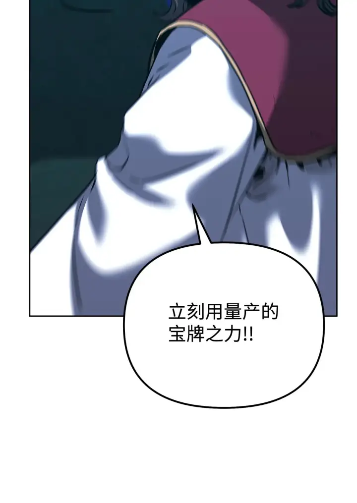 《不死王的轮回》178 意外的强敌图71