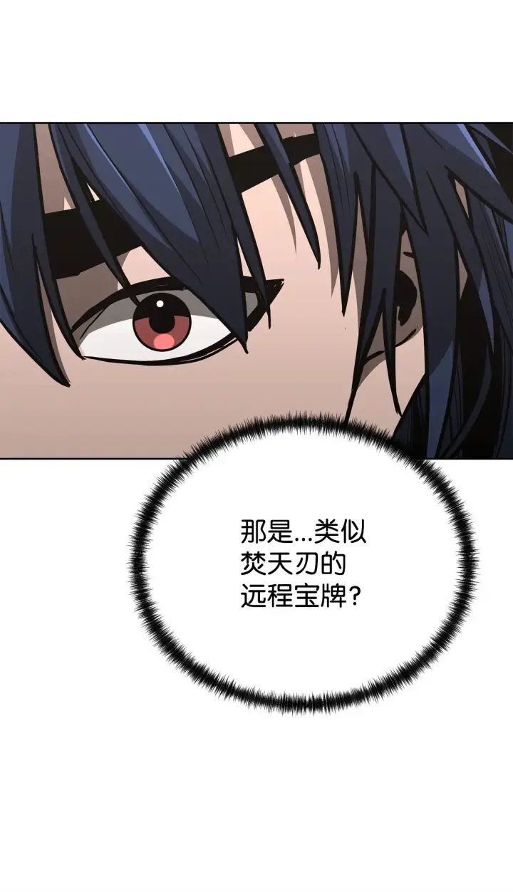 《不死王的轮回》178 意外的强敌图73