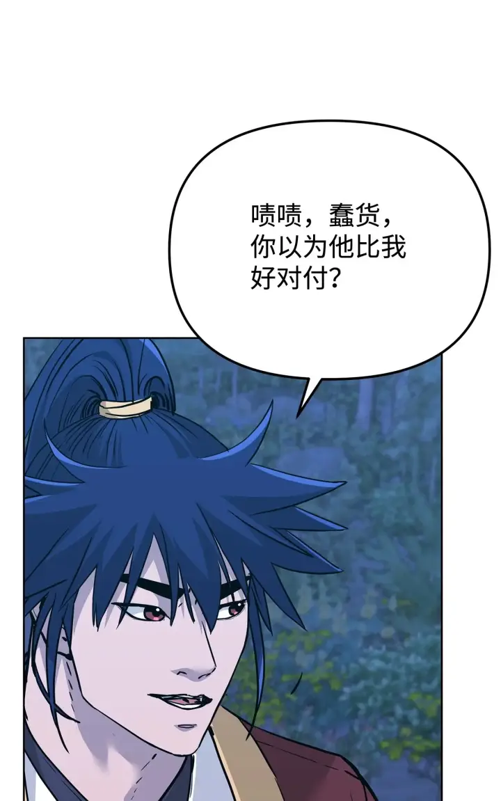 《不死王的轮回》178 意外的强敌图8